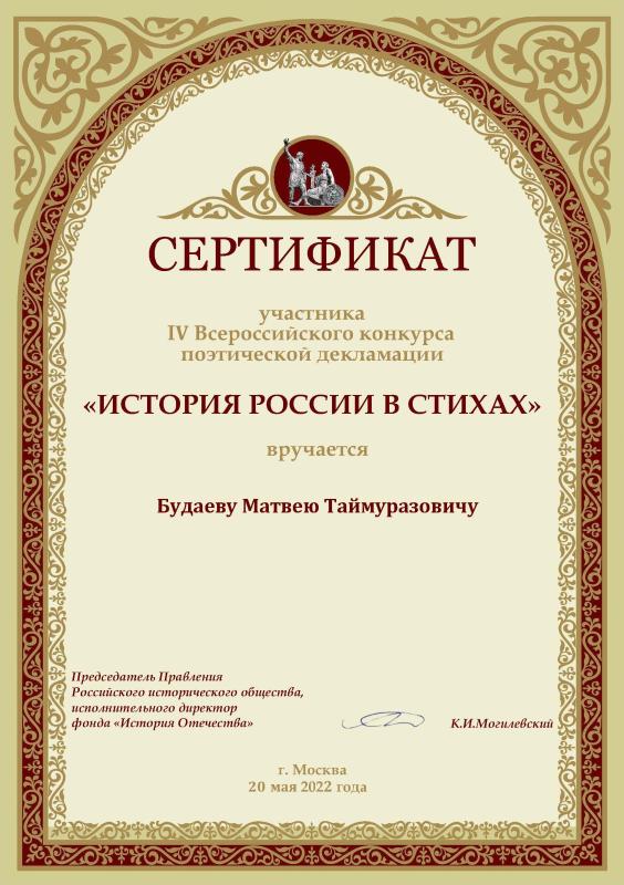 Сертификат